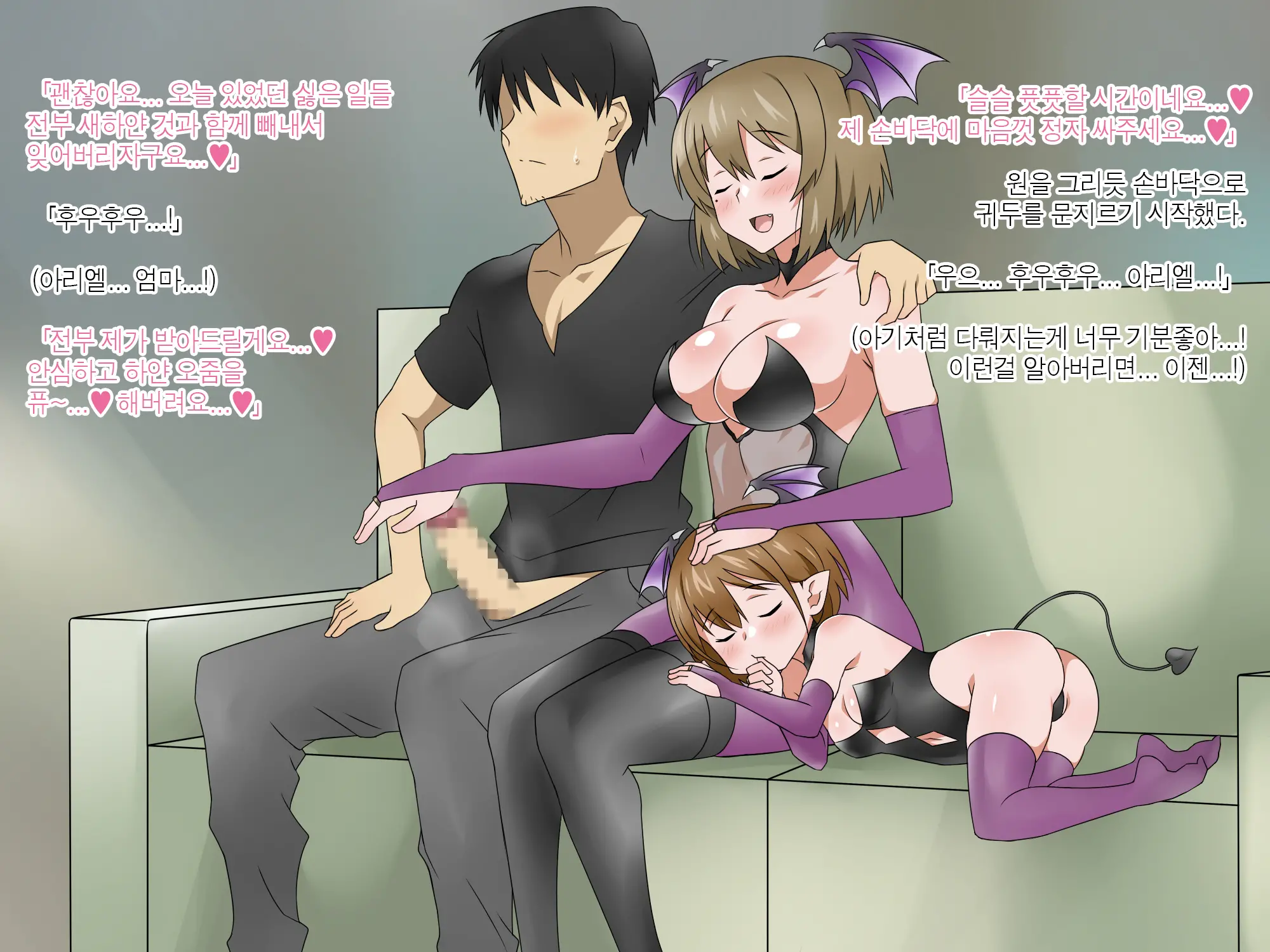 Monogoi No Succubus Oyako O Mitsuketa Kara Ijimete Yaru Koto Ni Shita Ww | 구걸하는 서큐버스 모녀를 발견했으니까 괴롭혀주기로 했다Ww